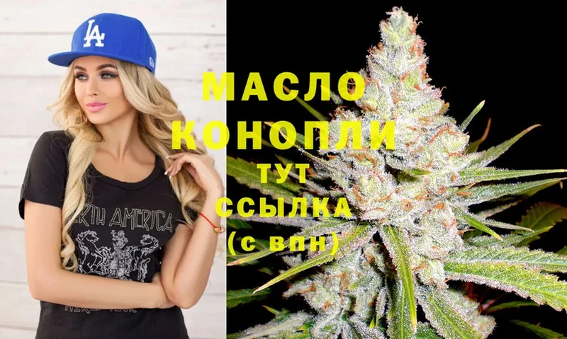 ТГК THC oil  наркота  Бабаево 